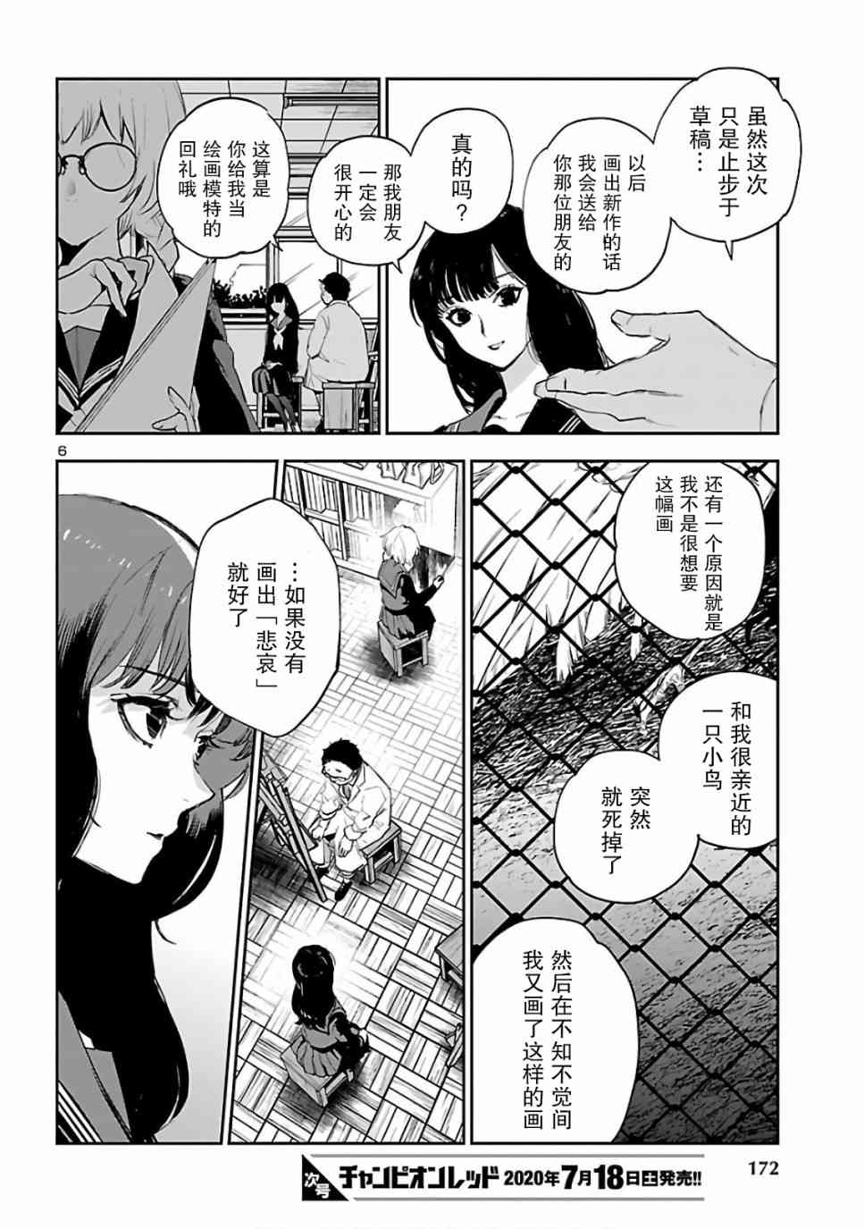 黑暗法师REBORN - 第04话 - 第6张图