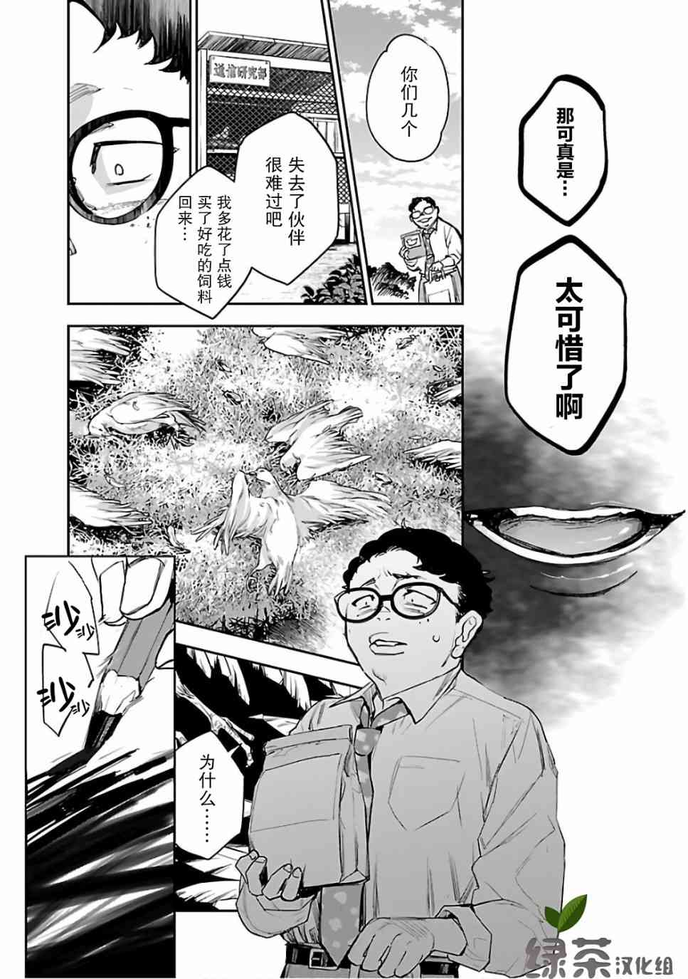 黑暗法师REBORN - 第04话 - 第7张图