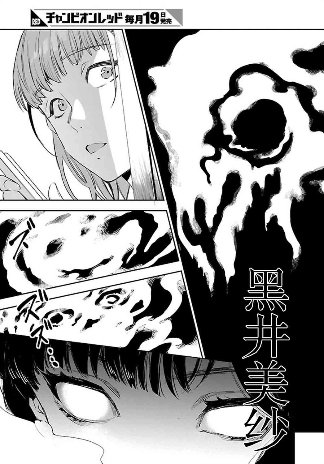 黑暗法师REBORN - 第06话 - 第13张图