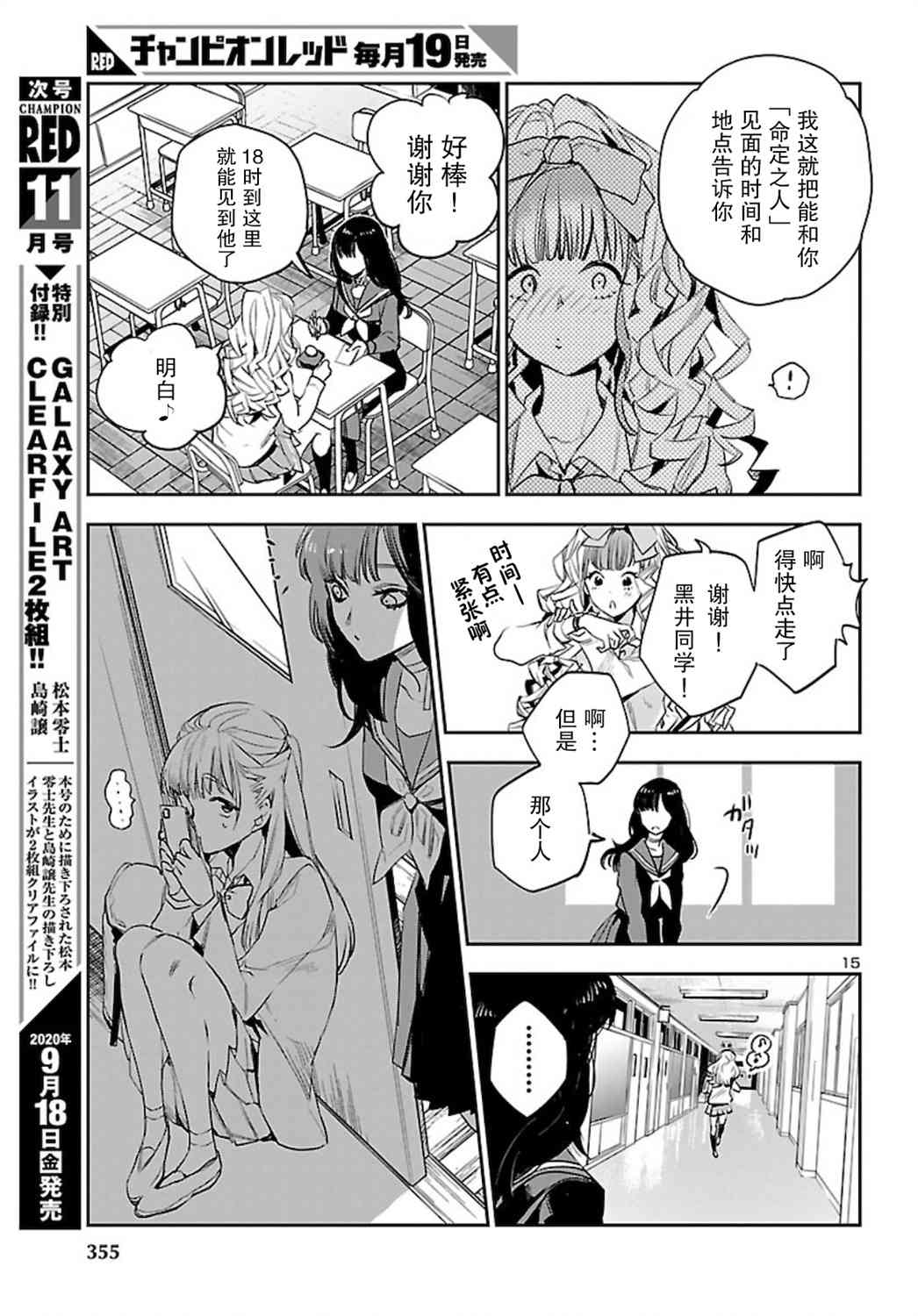 黑暗法师REBORN - 第06话 - 第15张图