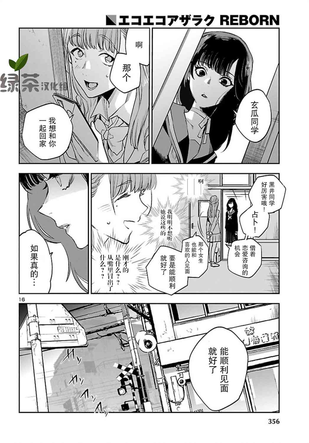 黑暗法师REBORN - 第06话 - 第16张图