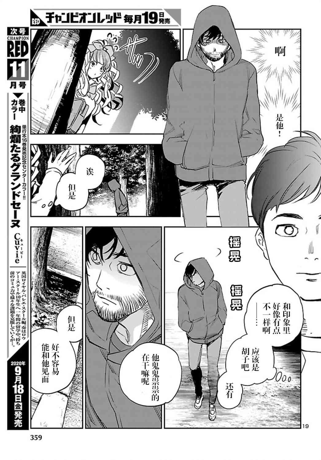 黑暗法师REBORN - 第06话 - 第19张图