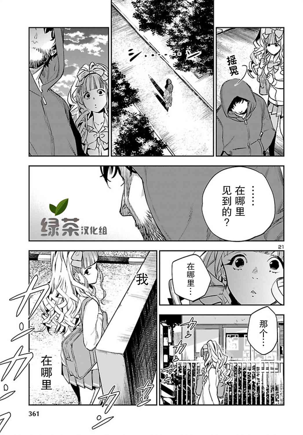 黑暗法师REBORN - 第06话 - 第21张图