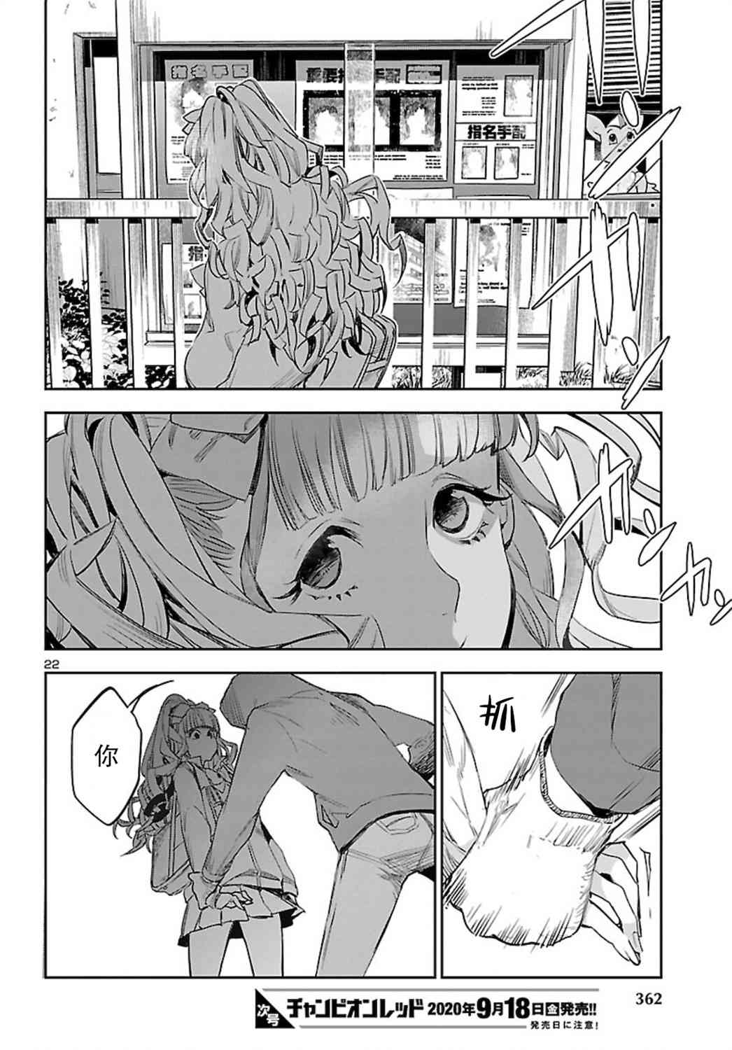 黑暗法师REBORN - 第06话 - 第22张图