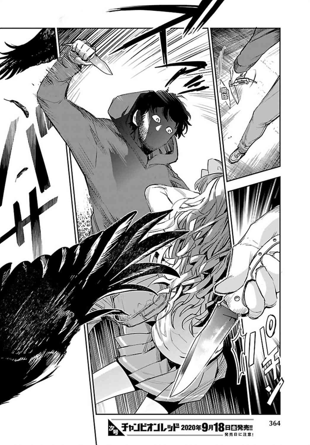 黑暗法师REBORN - 第06话 - 第24张图