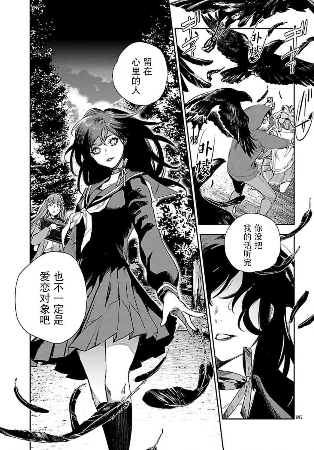 黑暗法师REBORN - 第06话 - 第25张图