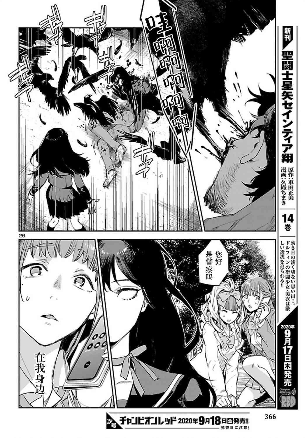 黑暗法师REBORN - 第06话 - 第26张图