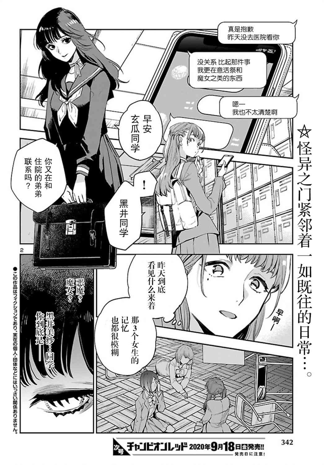 黑暗法师REBORN - 第06话 - 第2张图