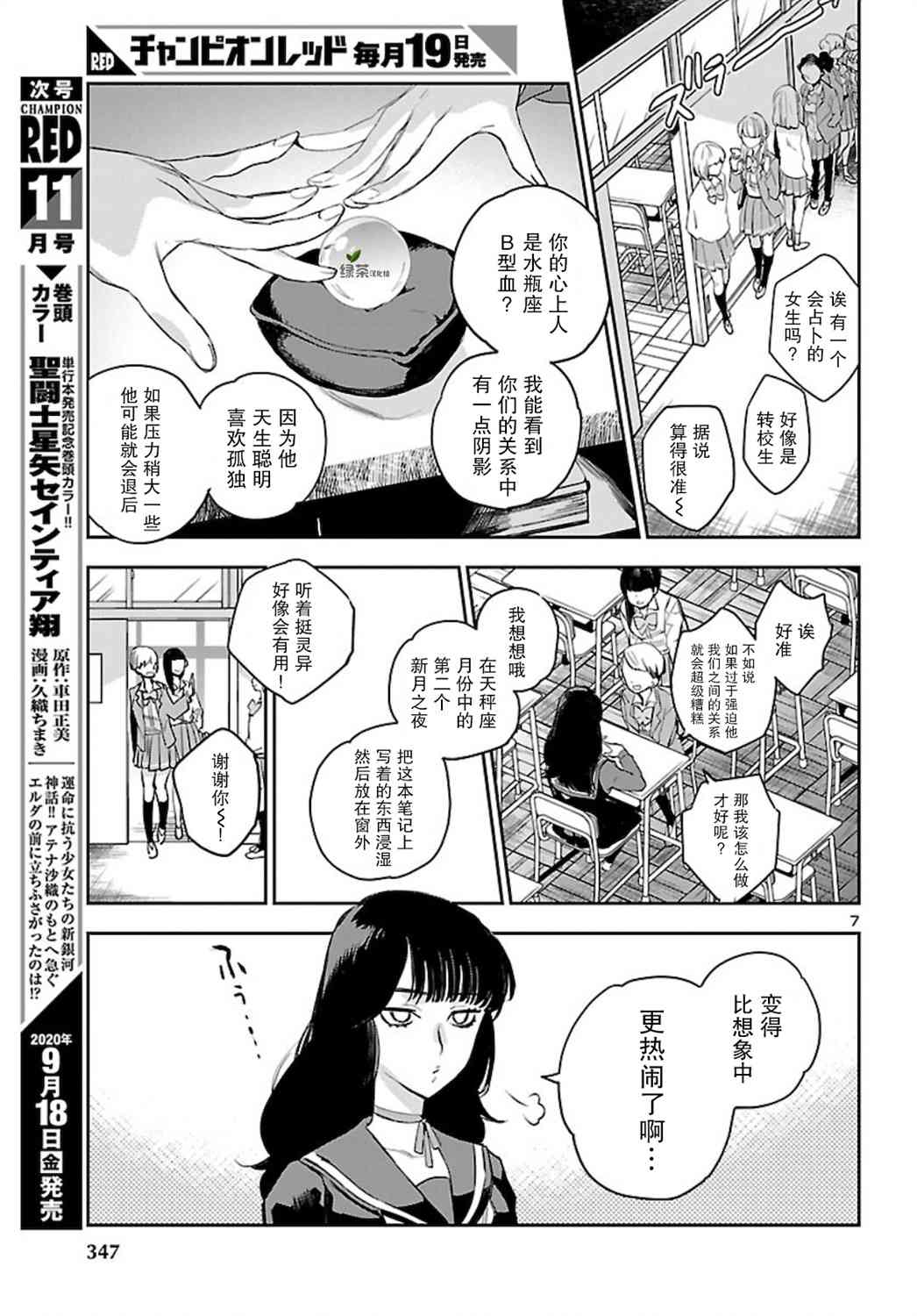 黑暗法师REBORN - 第06话 - 第7张图