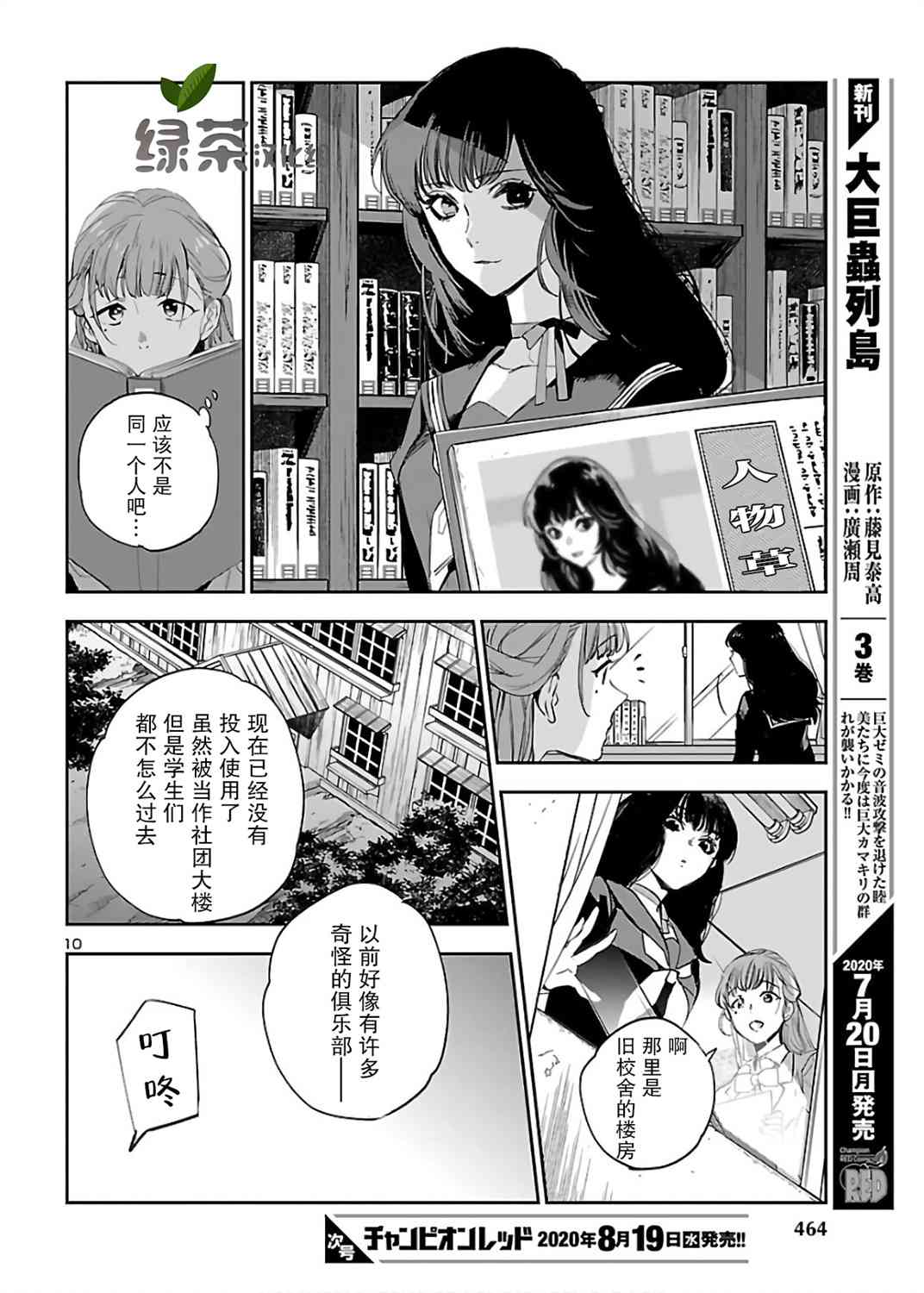 黑暗法师REBORN - 第05话 - 第10张图