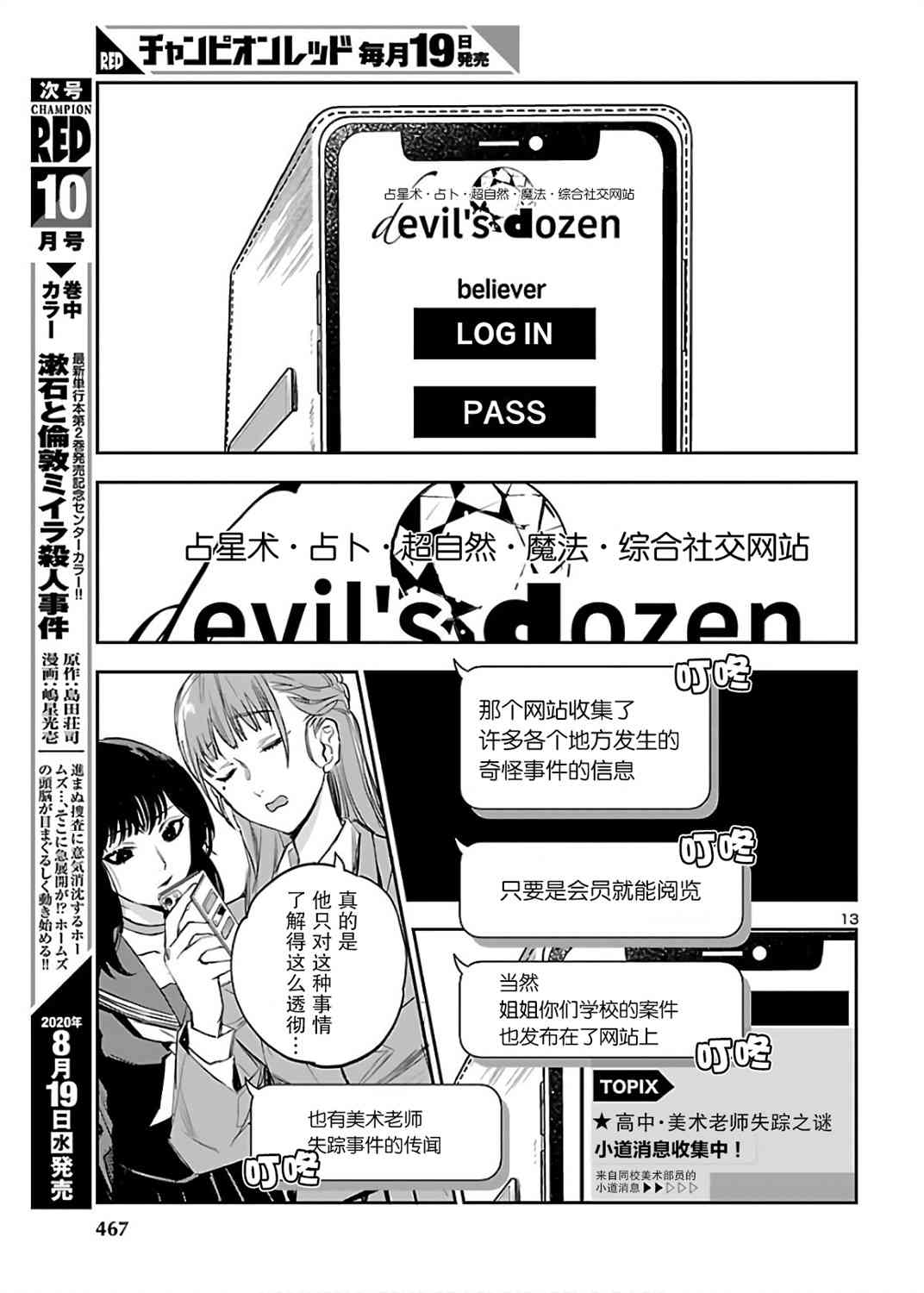 黑暗法师REBORN - 第05话 - 第13张图