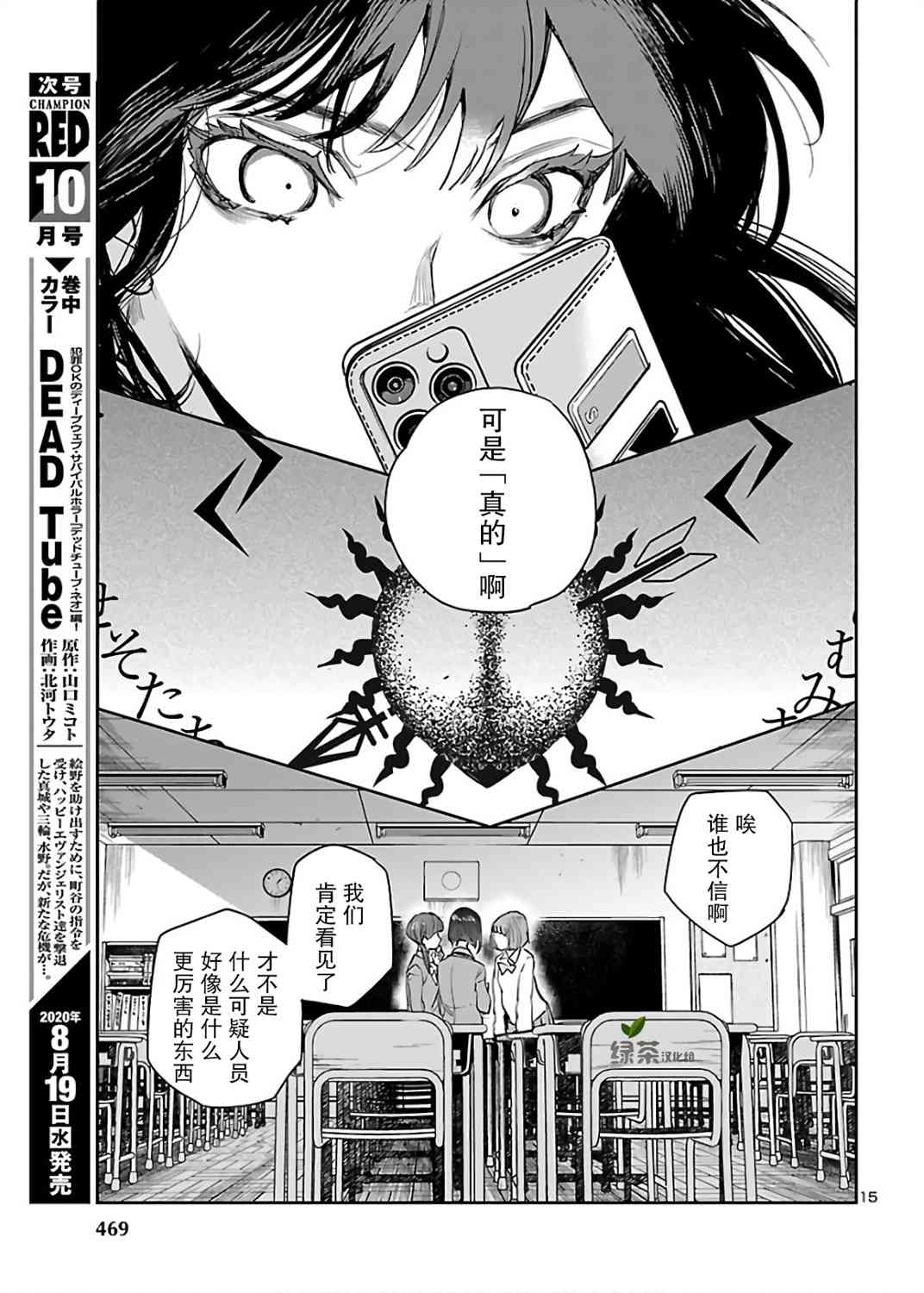 黑暗法师REBORN - 第05话 - 第15张图