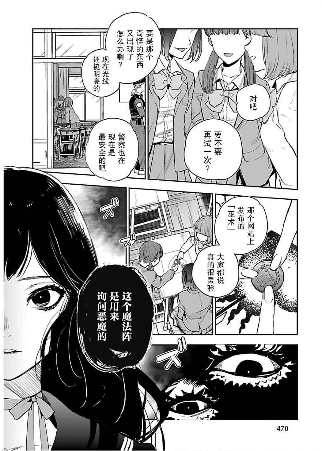 黑暗法师REBORN - 第05话 - 第16张图