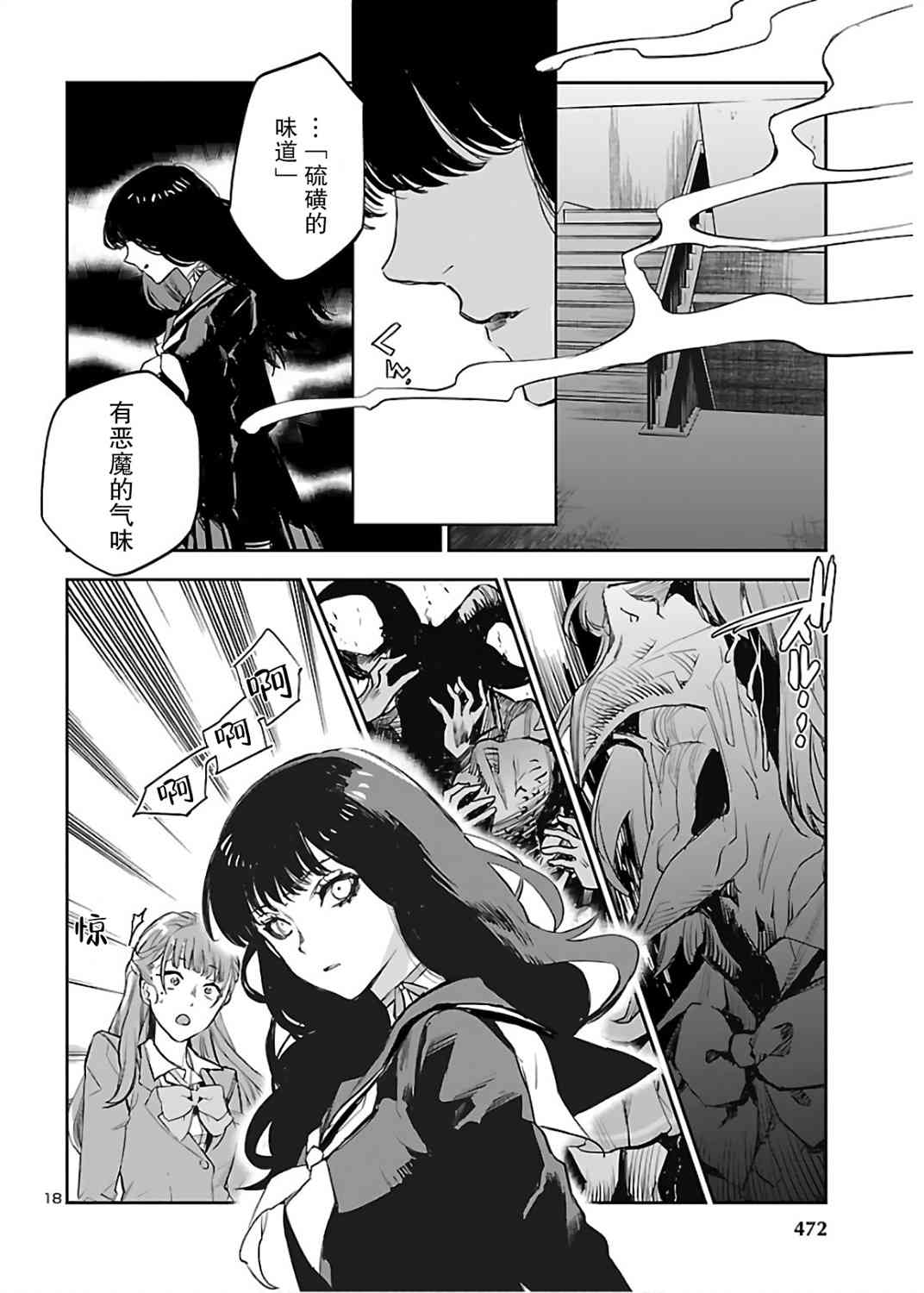 黑暗法师REBORN - 第05话 - 第18张图