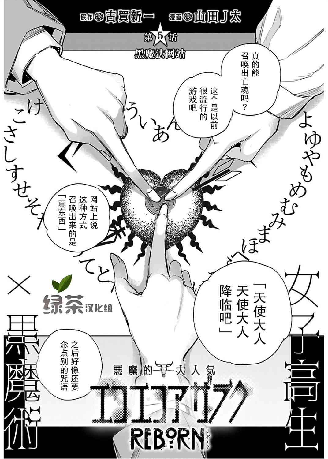 黑暗法师REBORN - 第05话 - 第1张图
