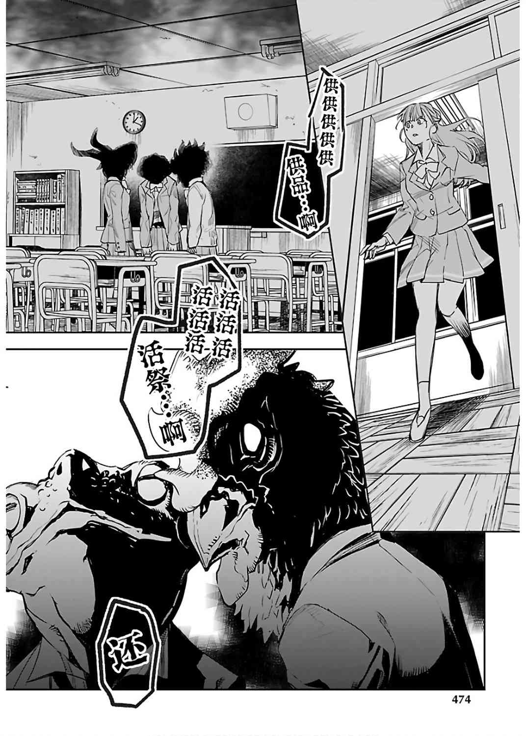 黑暗法师REBORN - 第05话 - 第20张图