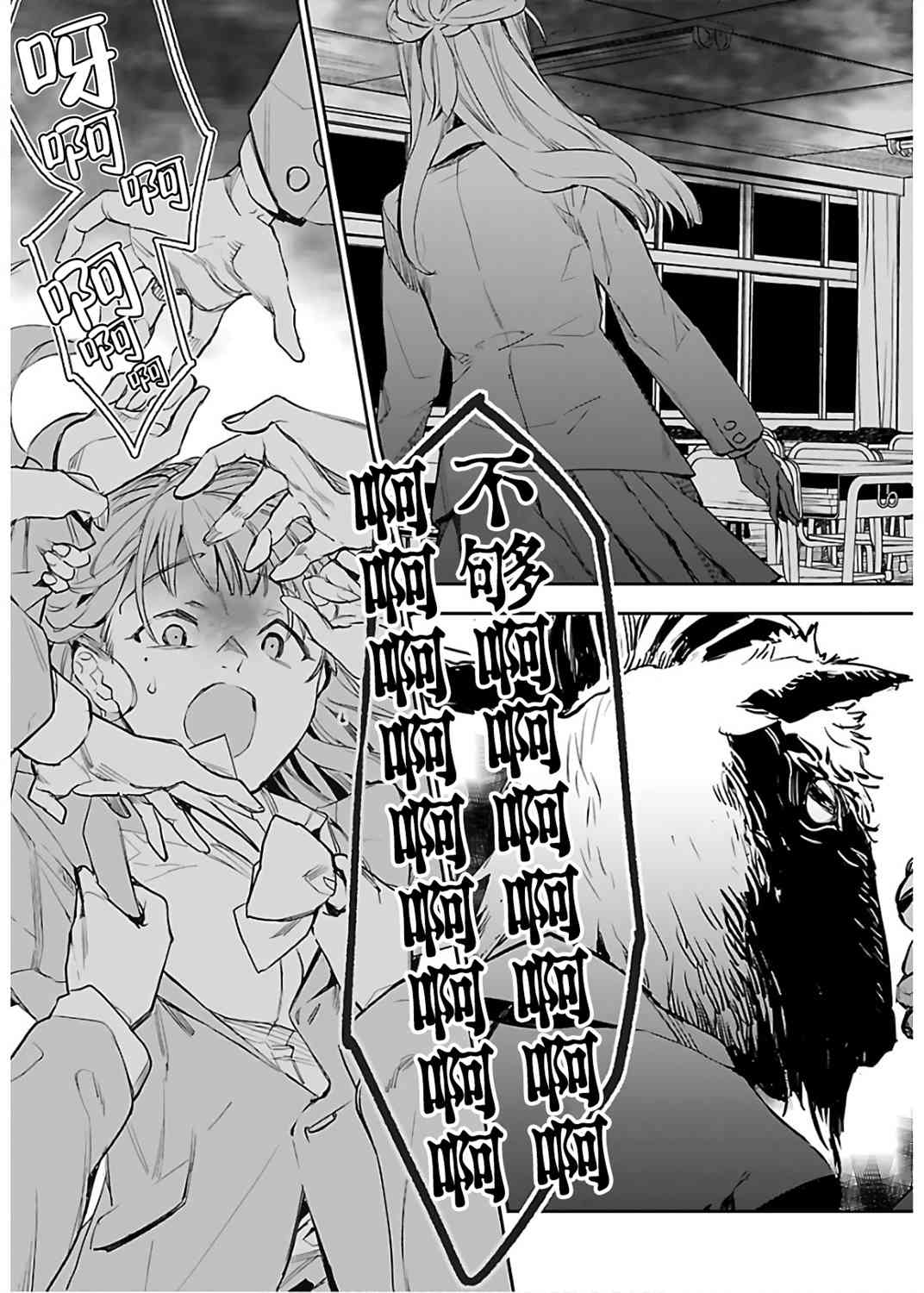 黑暗法师REBORN - 第05话 - 第21张图