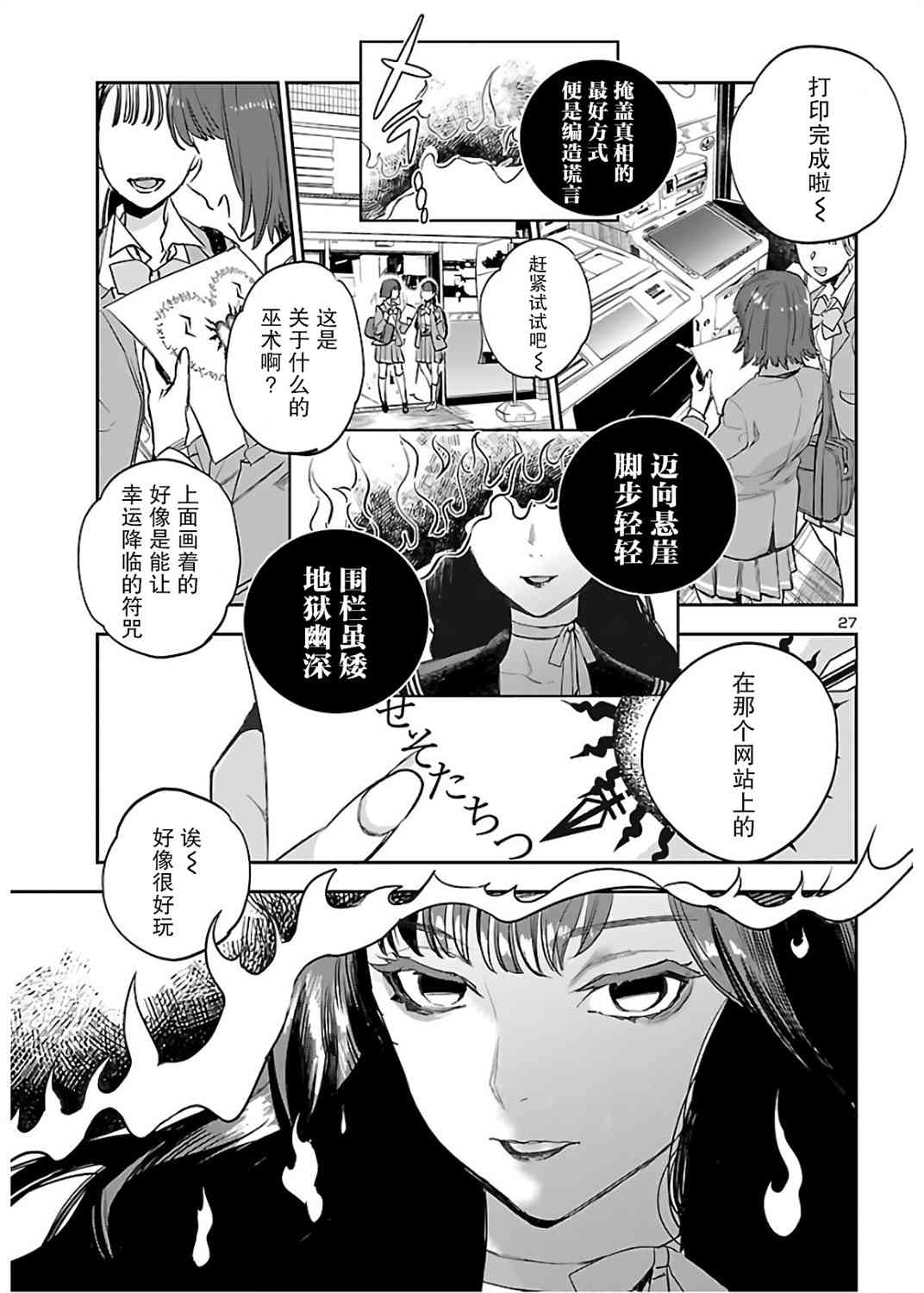 黑暗法师REBORN - 第05话 - 第27张图