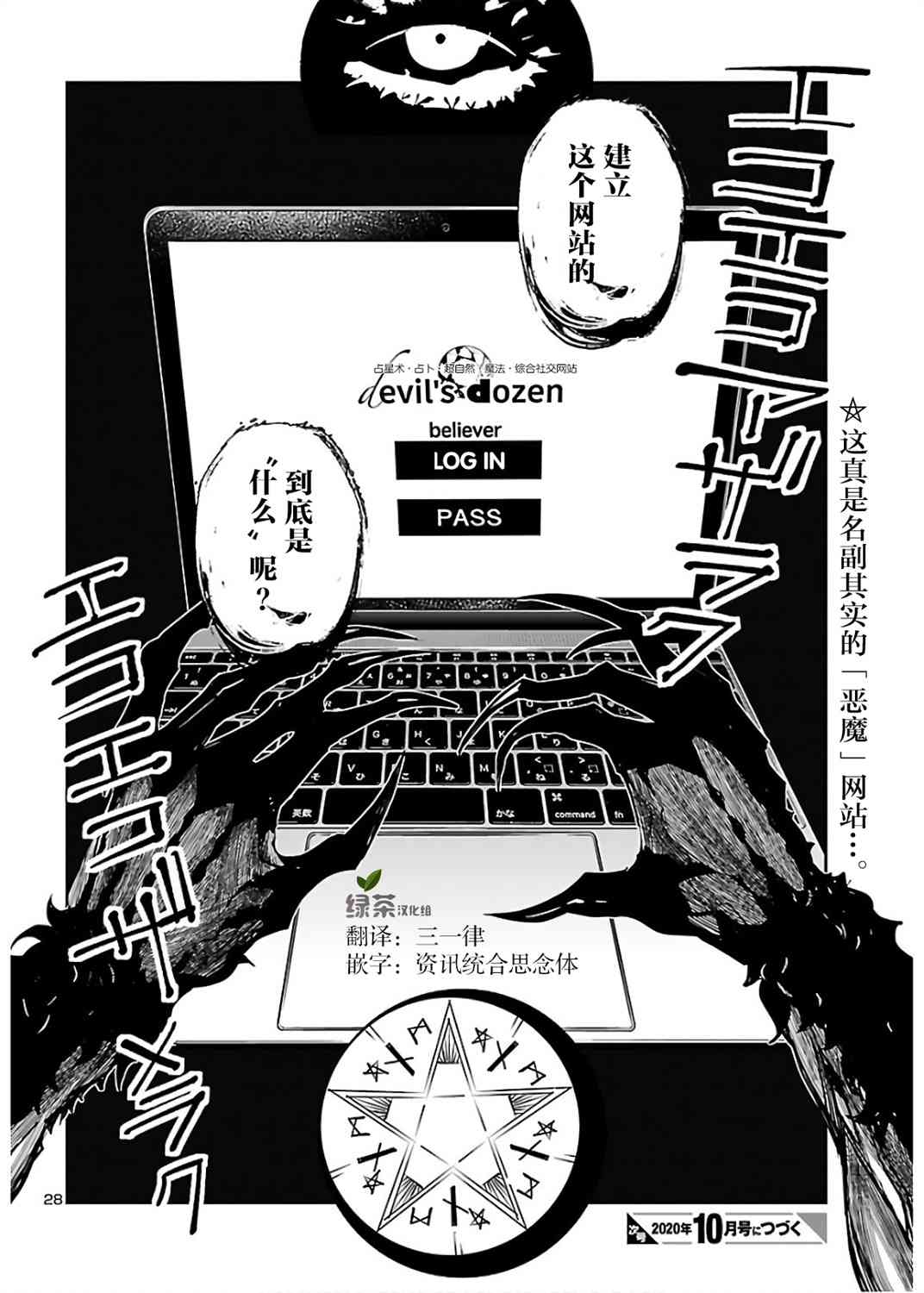 黑暗法师REBORN - 第05话 - 第28张图