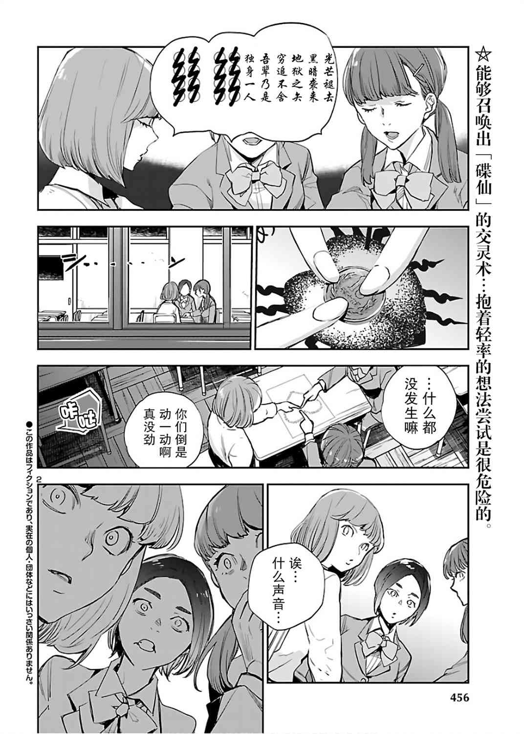 黑暗法师REBORN - 第05话 - 第2张图