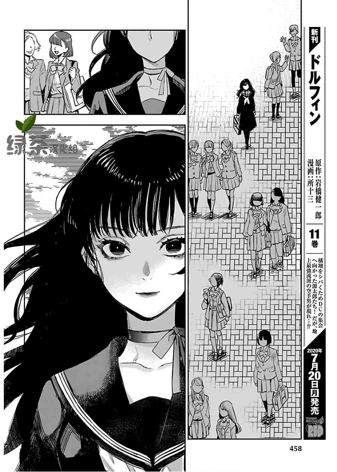 黑暗法师REBORN - 第05话 - 第4张图