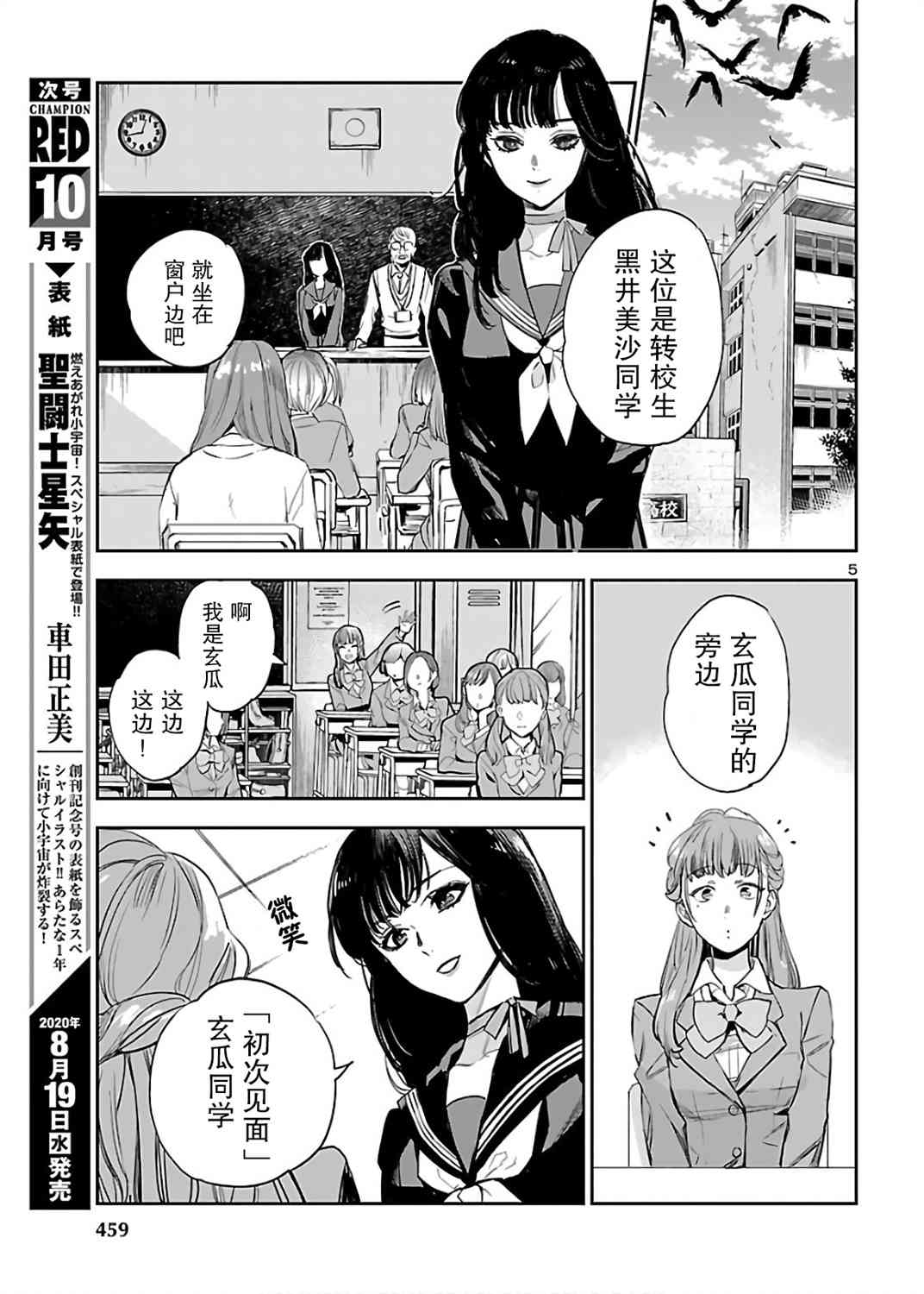 黑暗法师REBORN - 第05话 - 第5张图