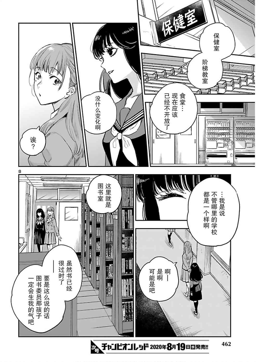 黑暗法师REBORN - 第05话 - 第8张图