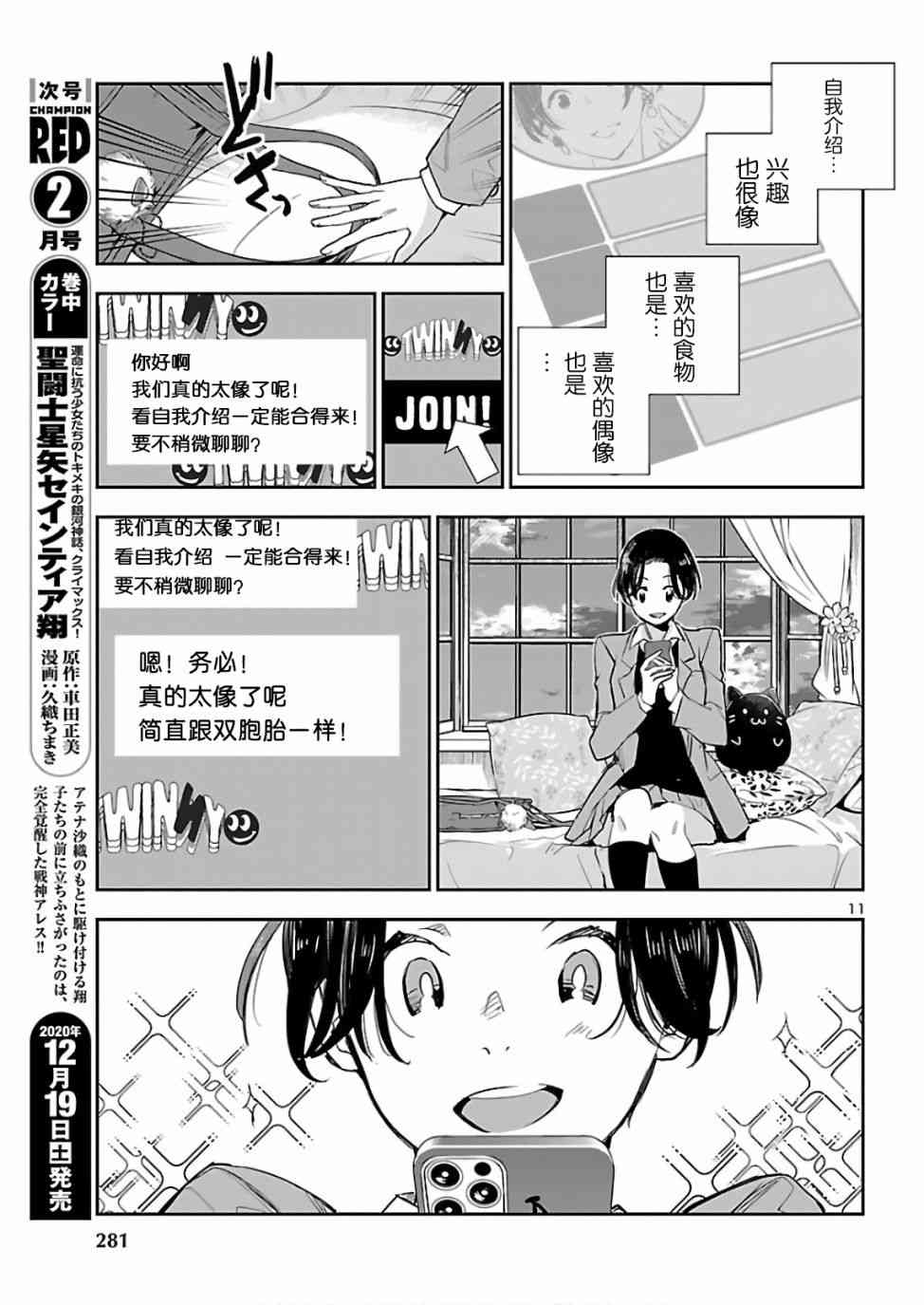 黑暗法师REBORN - 第08话 - 第11张图