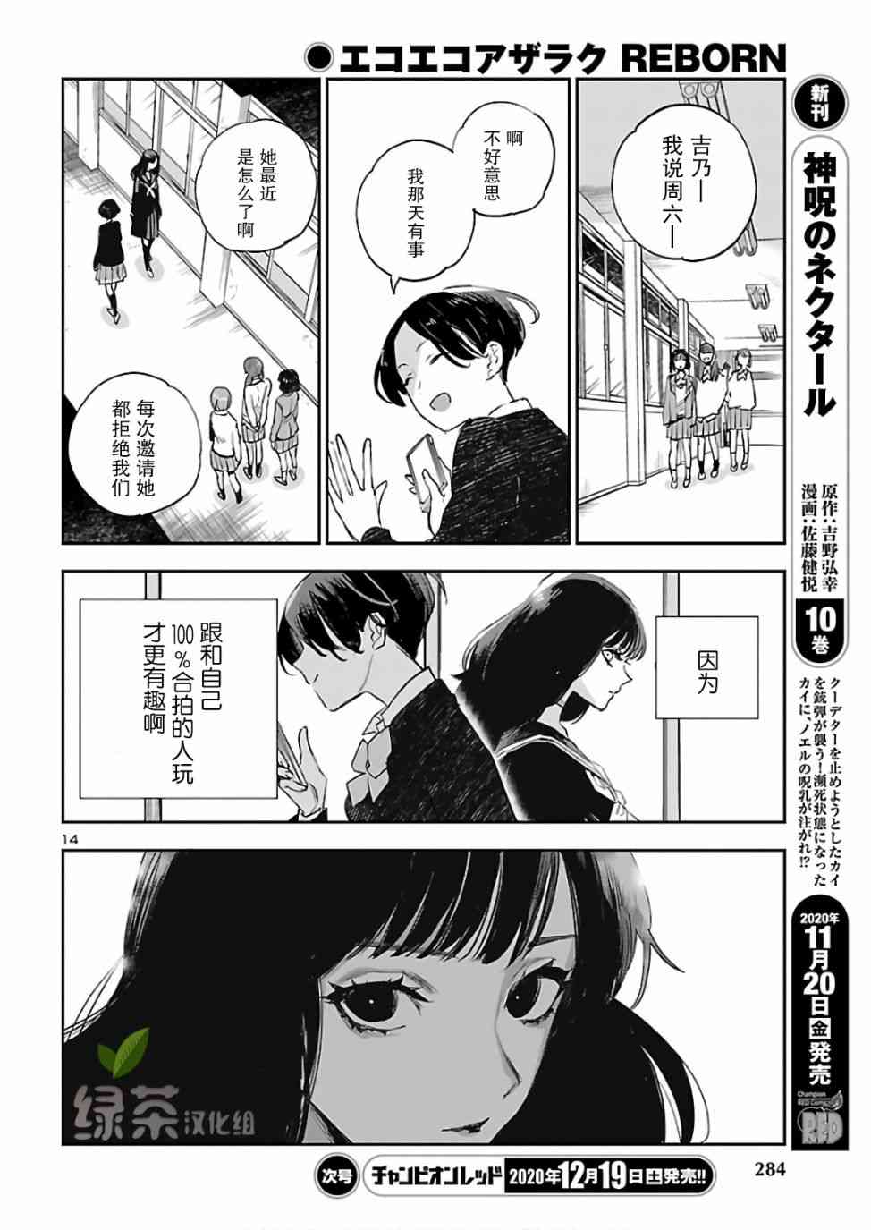 黑暗法师REBORN - 第08话 - 第14张图