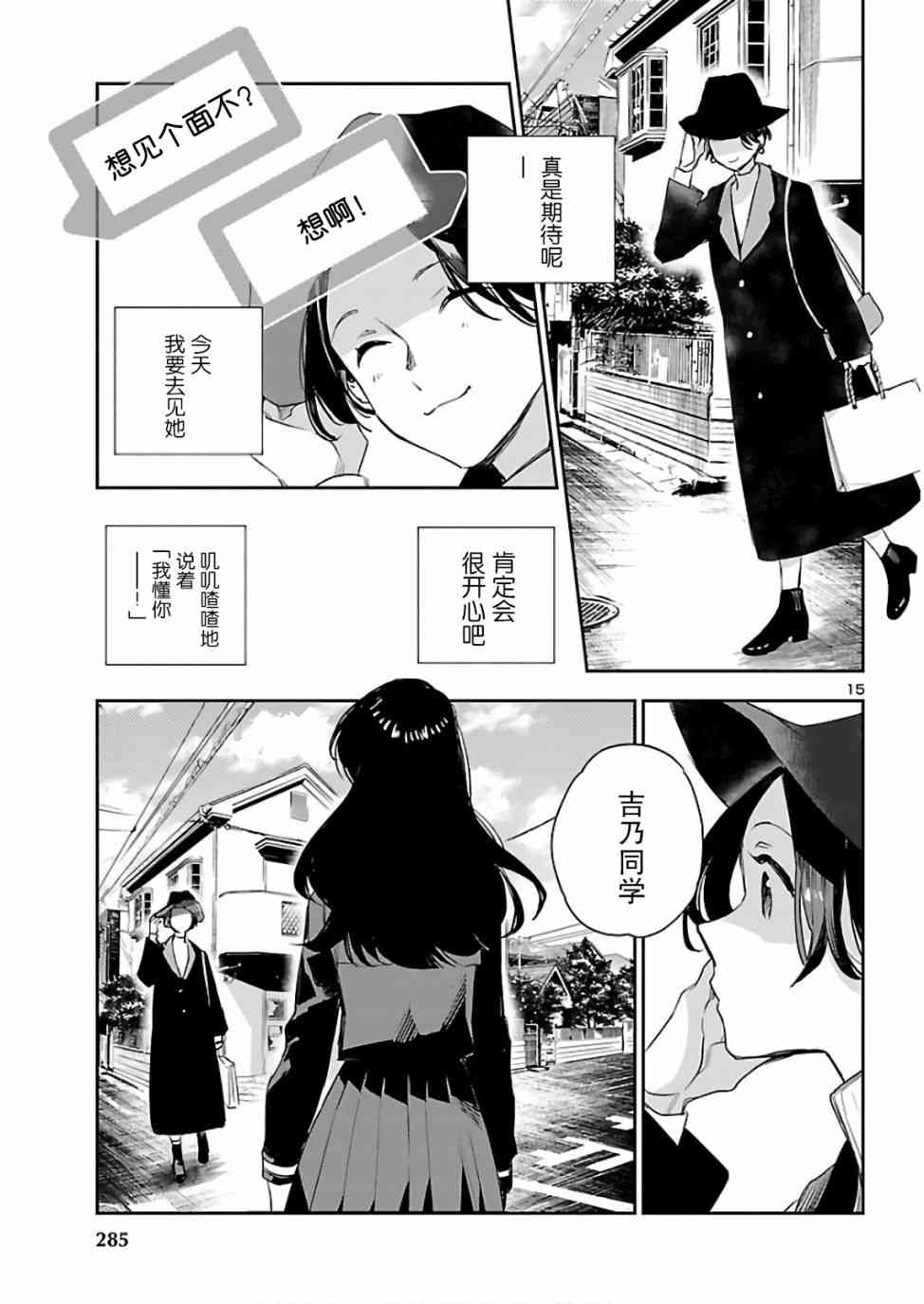 黑暗法师REBORN - 第08话 - 第15张图