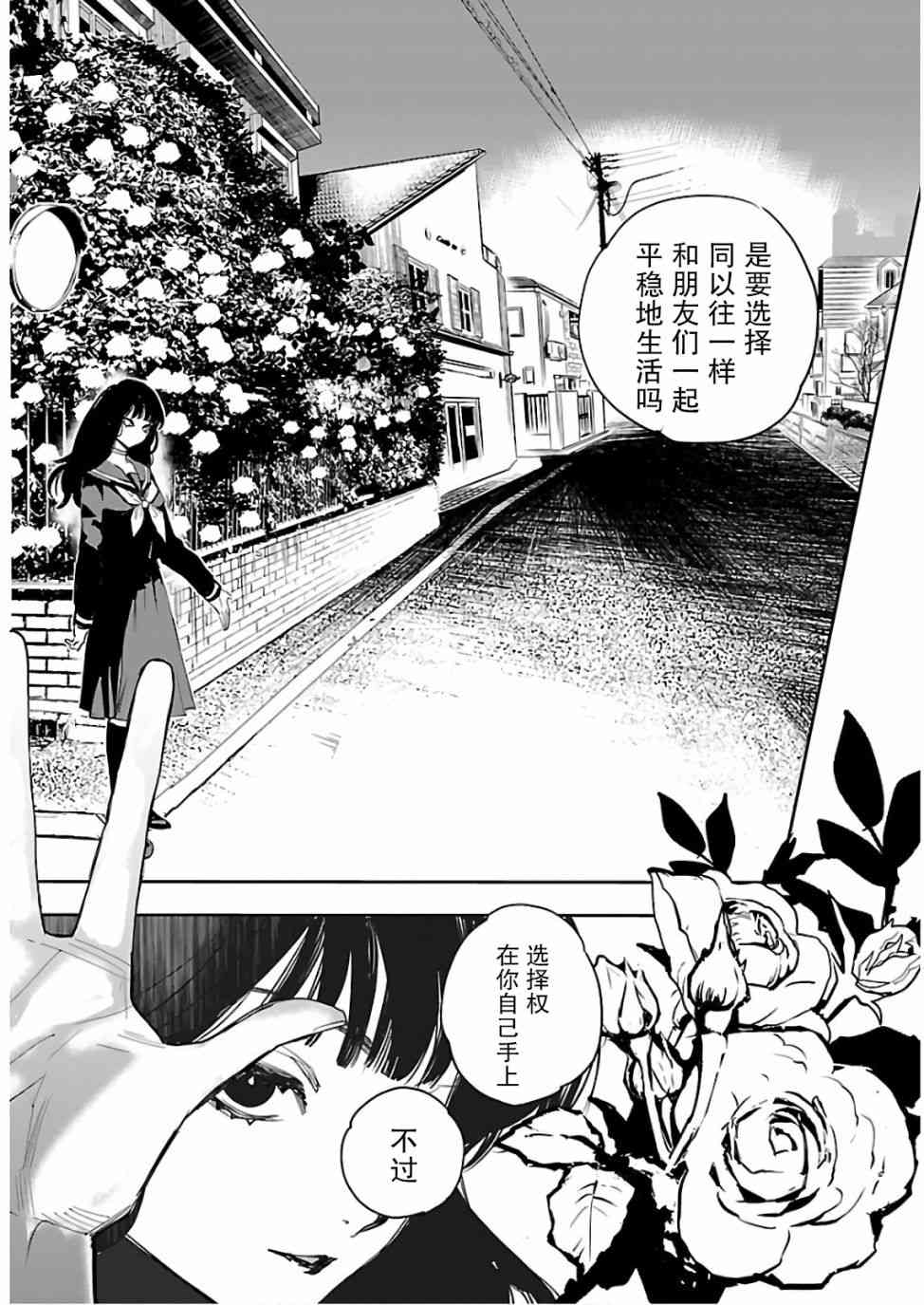 黑暗法师REBORN - 第08话 - 第18张图