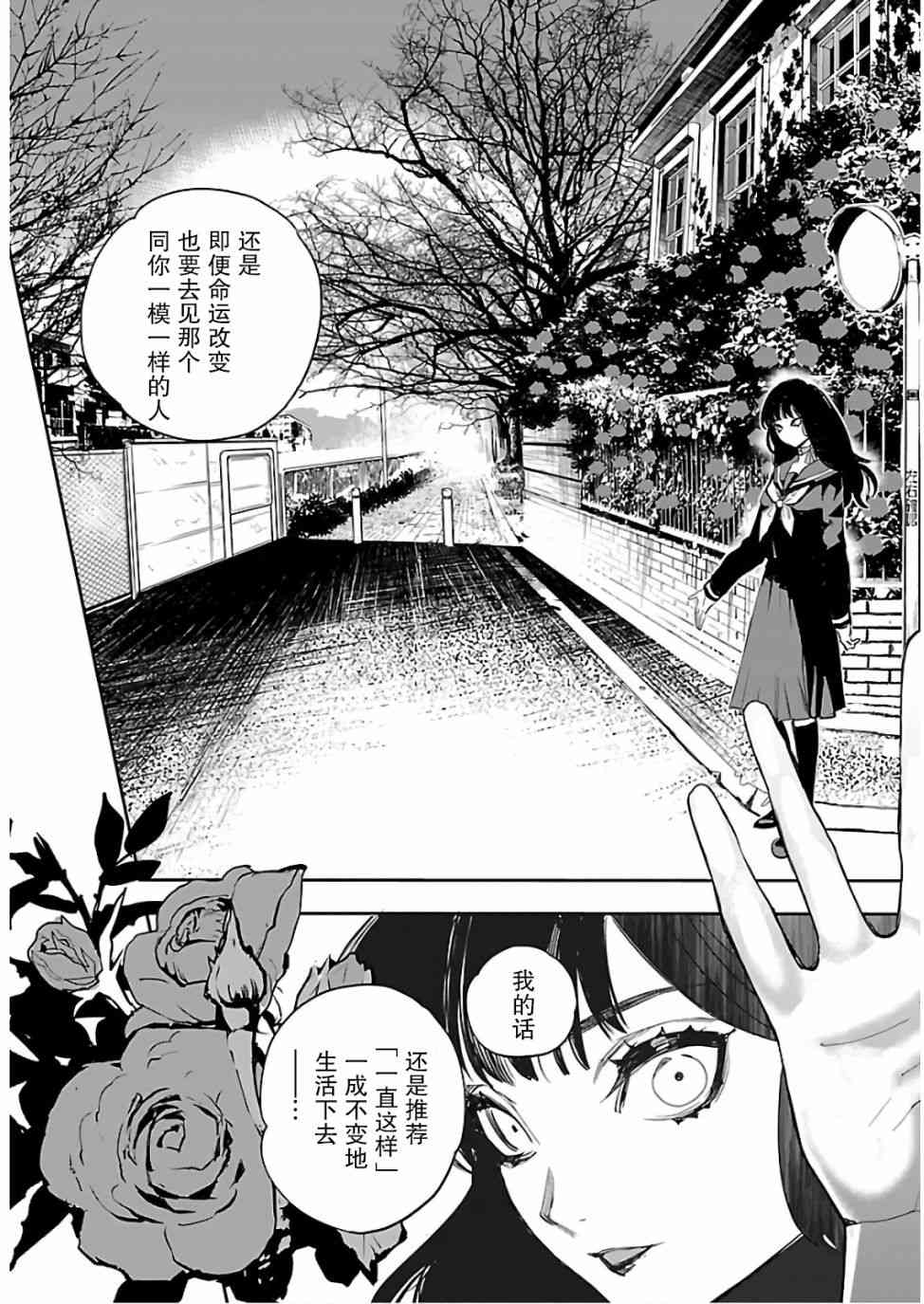 黑暗法师REBORN - 第08话 - 第19张图