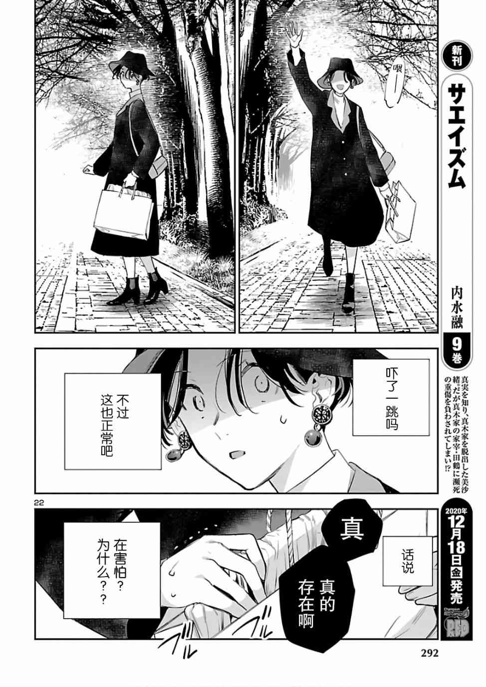 黑暗法师REBORN - 第08话 - 第22张图