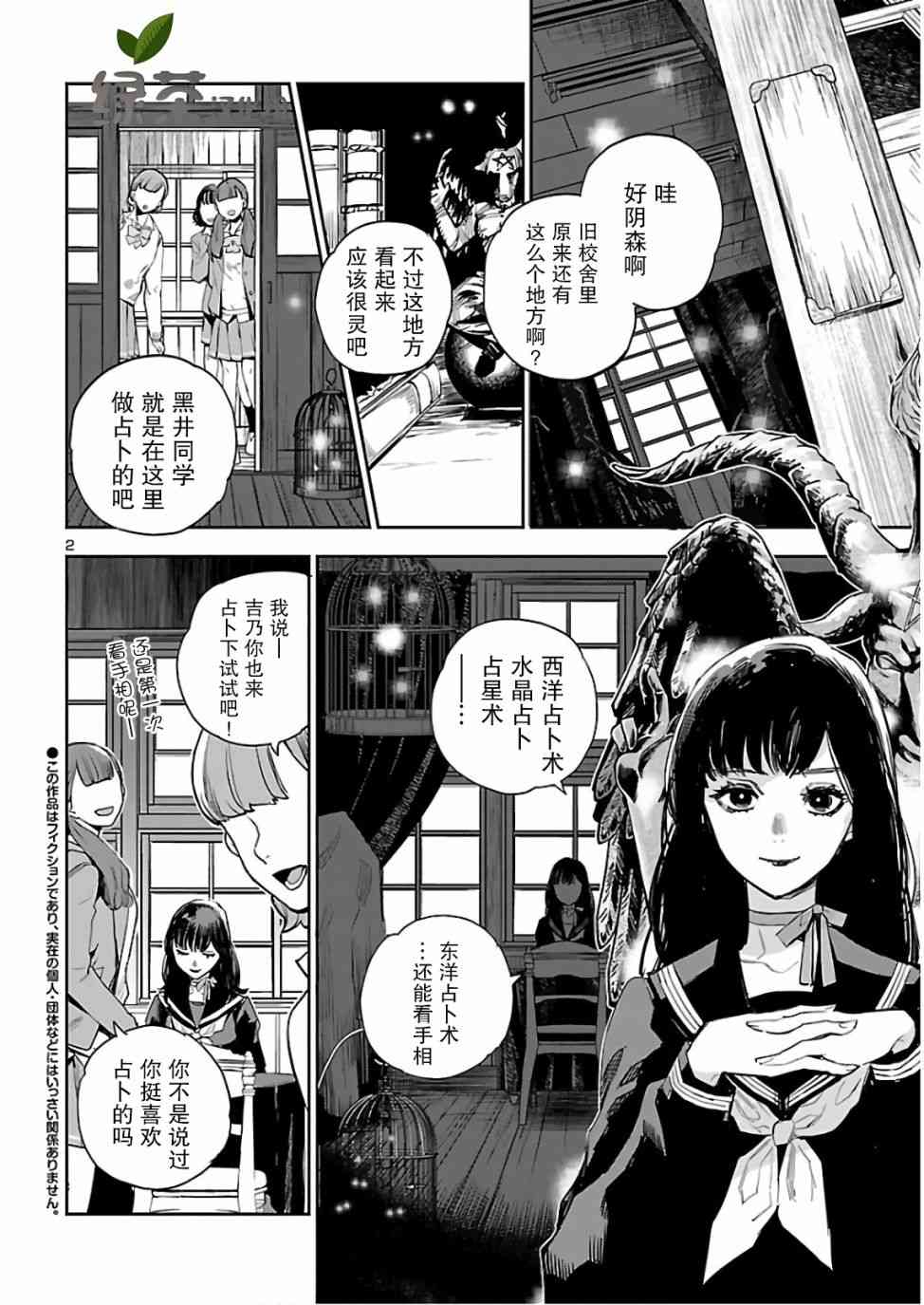 黑暗法师REBORN - 第08话 - 第2张图