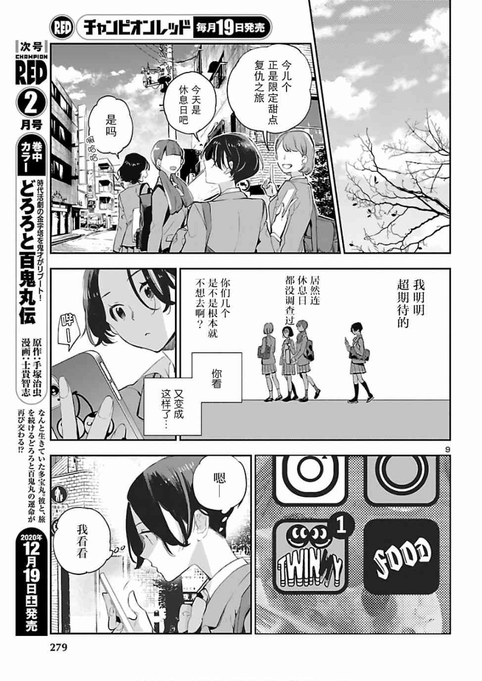 黑暗法师REBORN - 第08话 - 第9张图