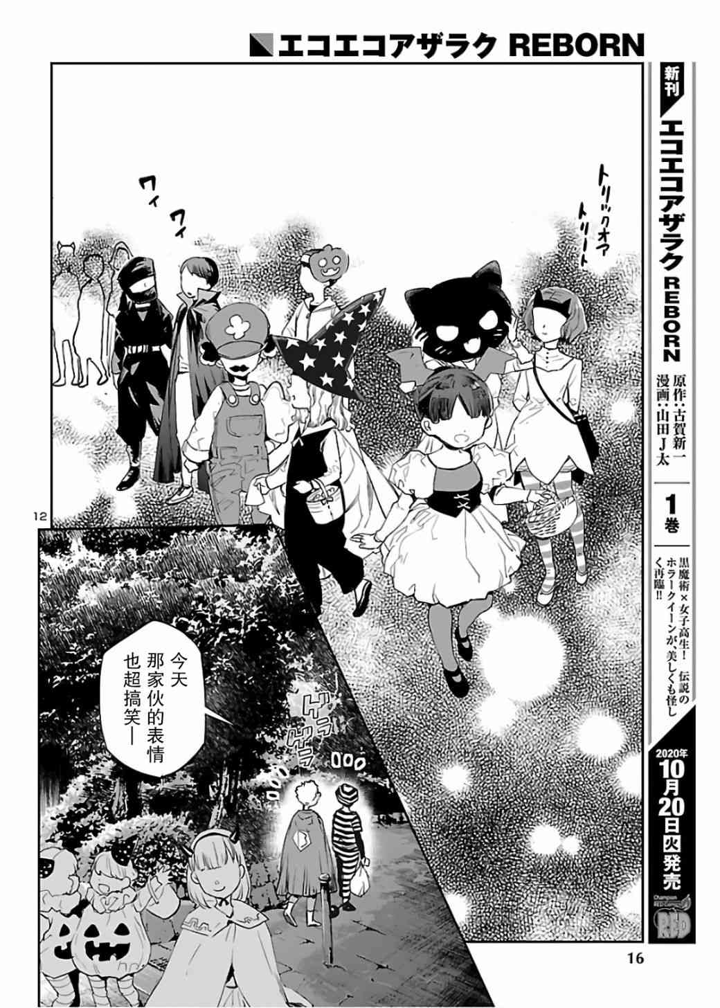 黑暗法师REBORN - 第07话 - 第15张图