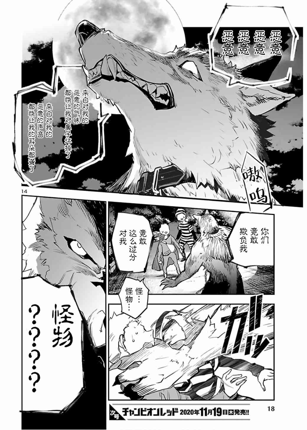 黑暗法师REBORN - 第07话 - 第17张图