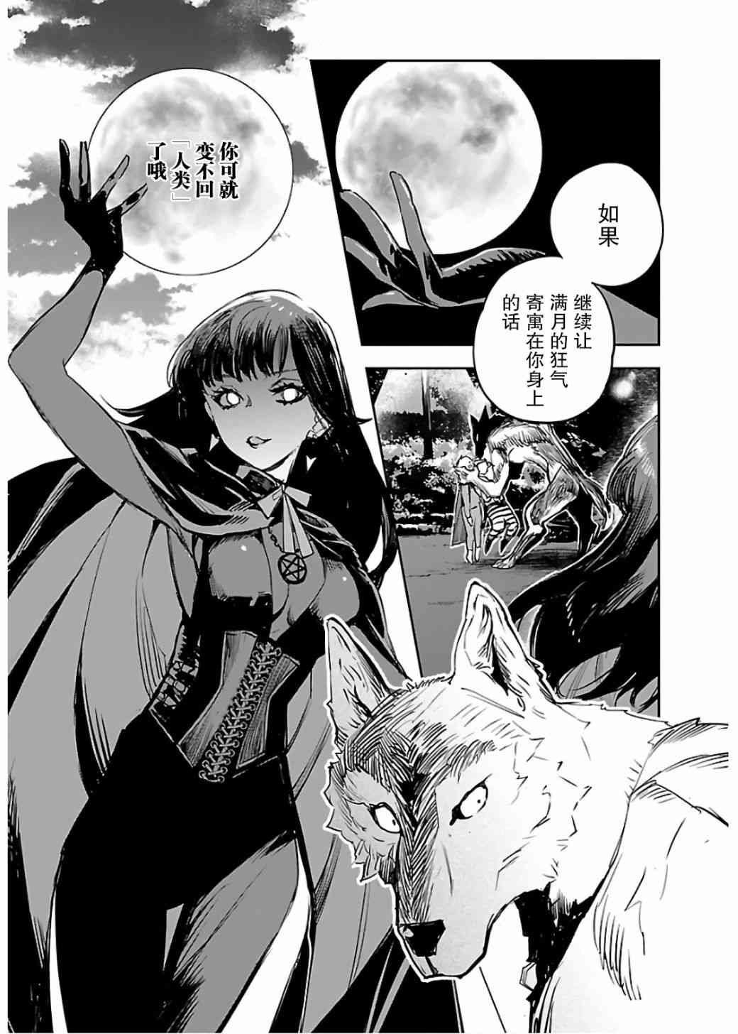 黑暗法师REBORN - 第07话 - 第19张图