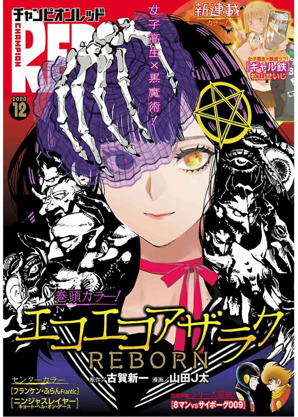 黑暗法师REBORN - 第07话 - 第1张图