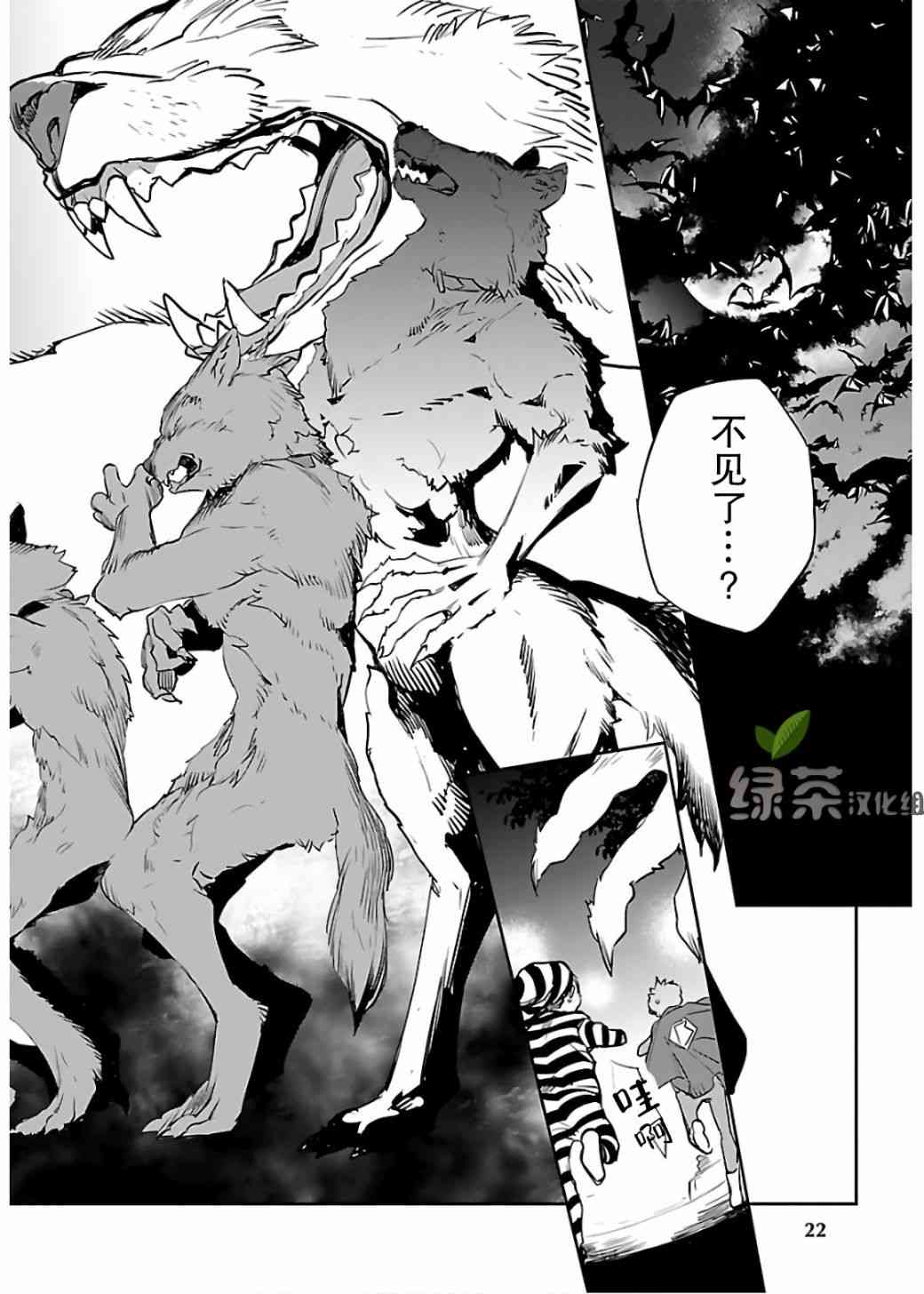 黑暗法师REBORN - 第07话 - 第21张图