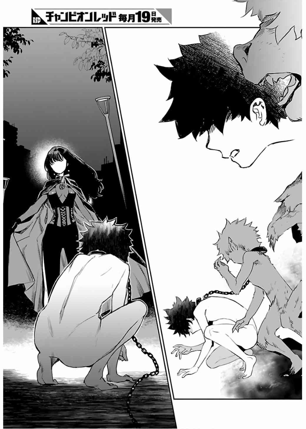 黑暗法师REBORN - 第07话 - 第22张图