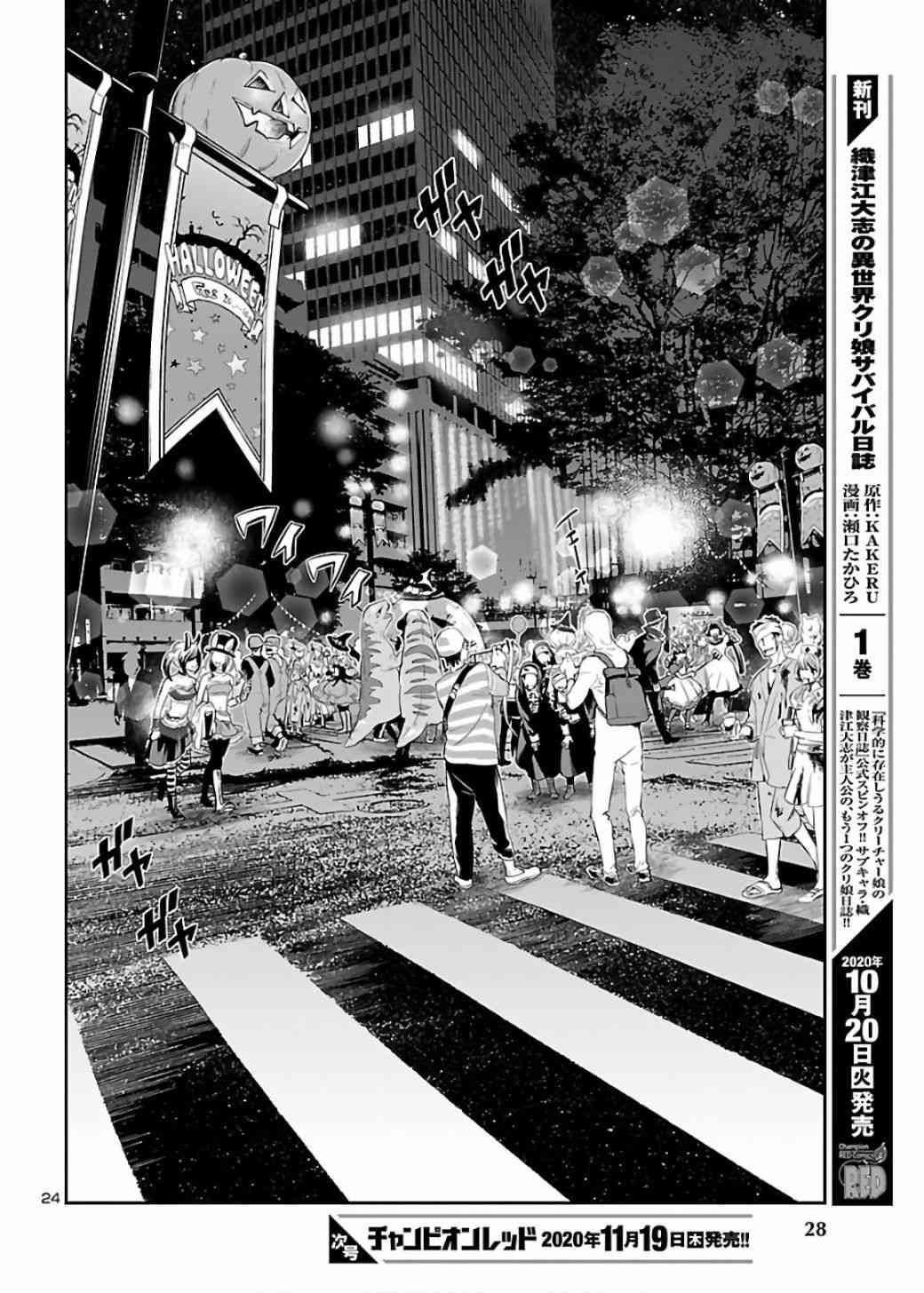 黑暗法师REBORN - 第07话 - 第27张图