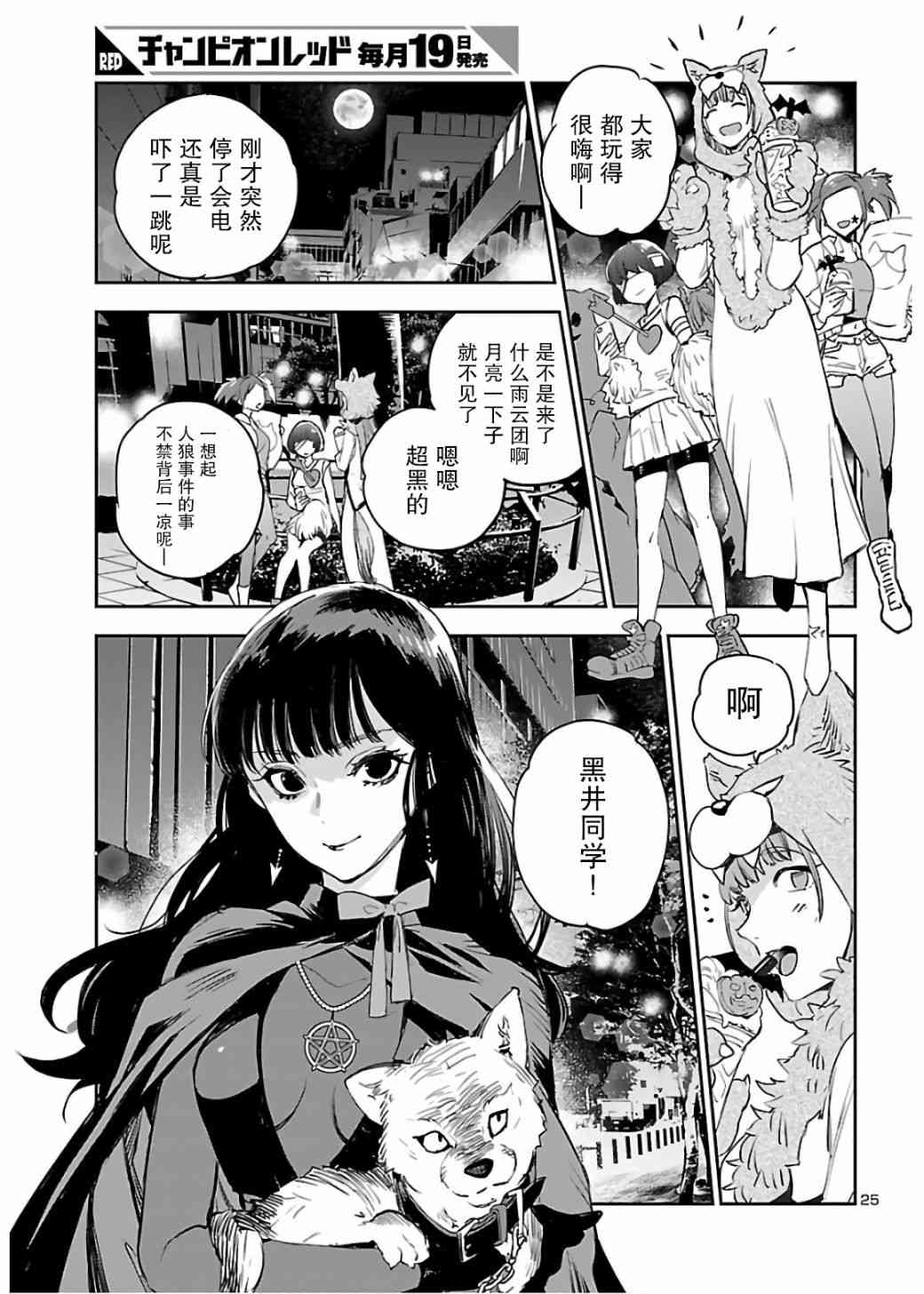 黑暗法师REBORN - 第07话 - 第28张图