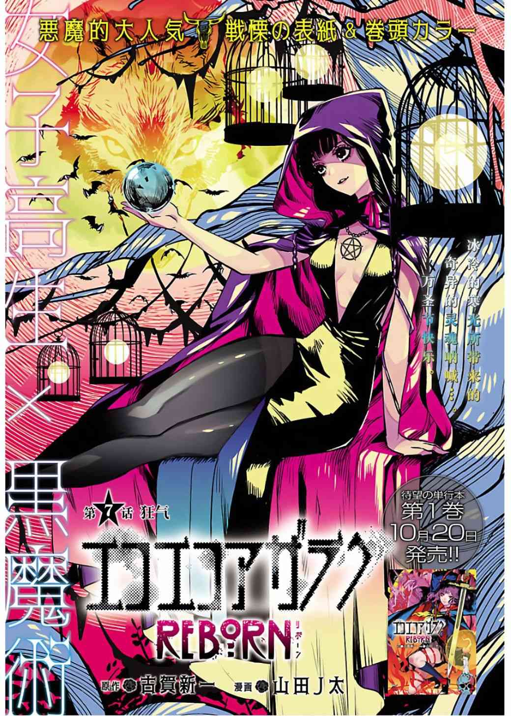 黑暗法师REBORN - 第07话 - 第2张图