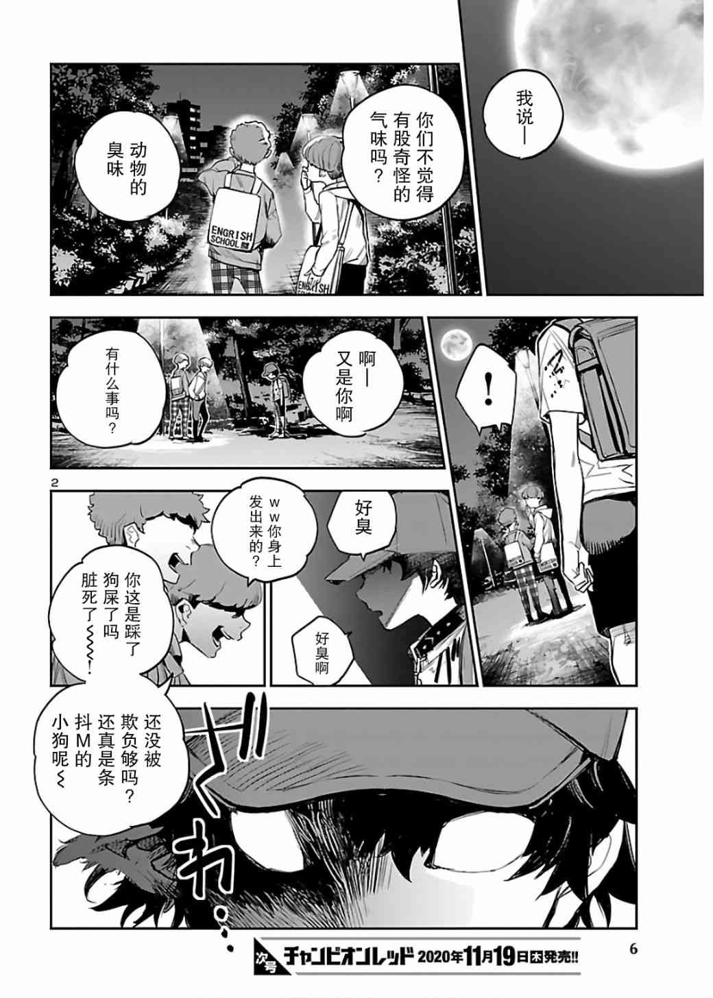 黑暗法师REBORN - 第07话 - 第5张图