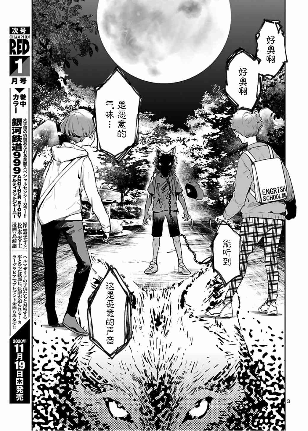 黑暗法师REBORN - 第07话 - 第6张图