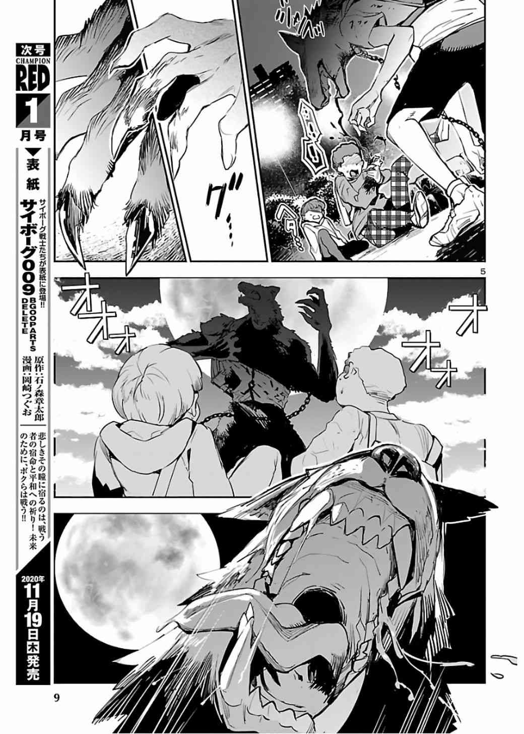 黑暗法师REBORN - 第07话 - 第8张图