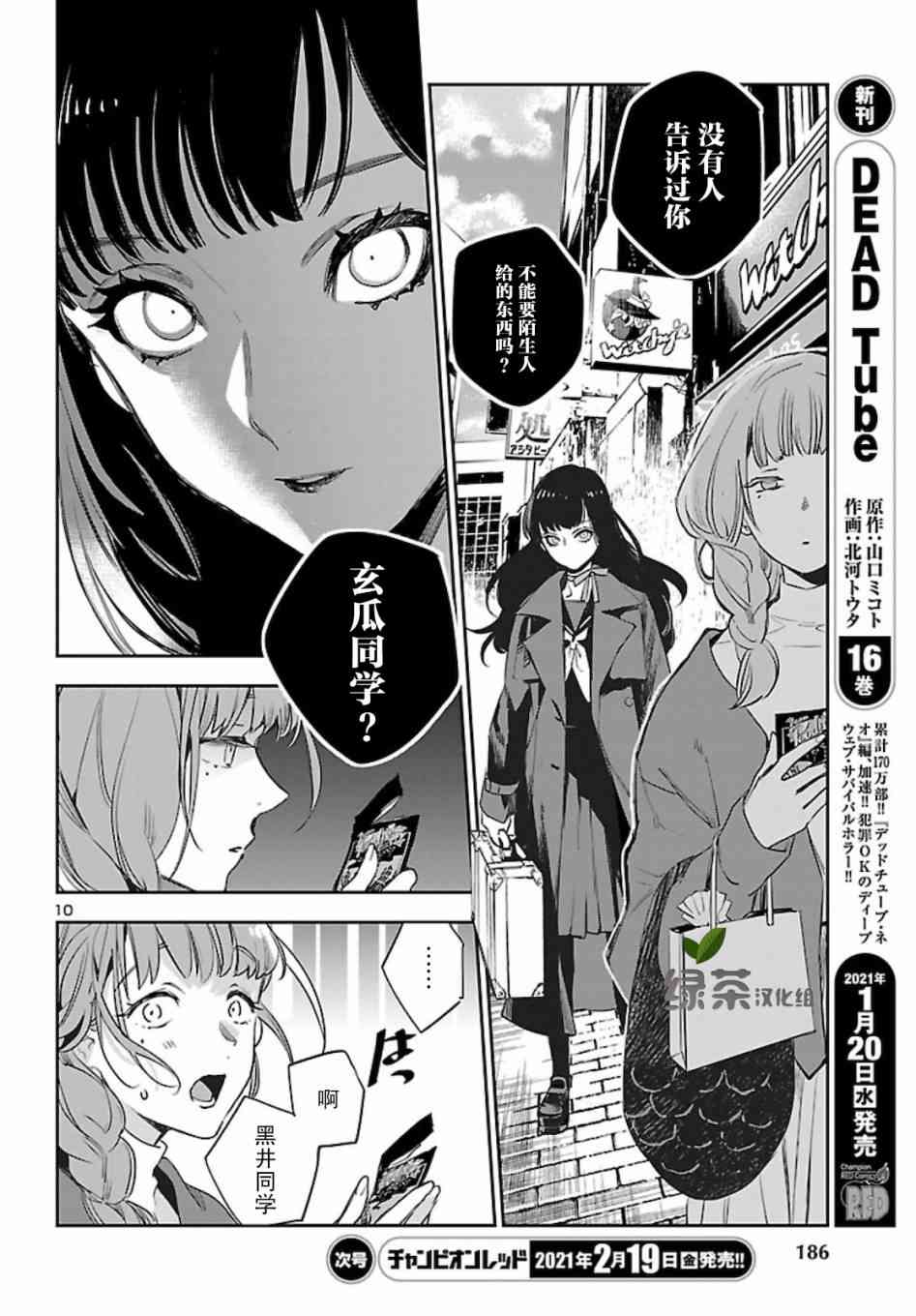 黑暗法师REBORN - 第10话 - 第10张图