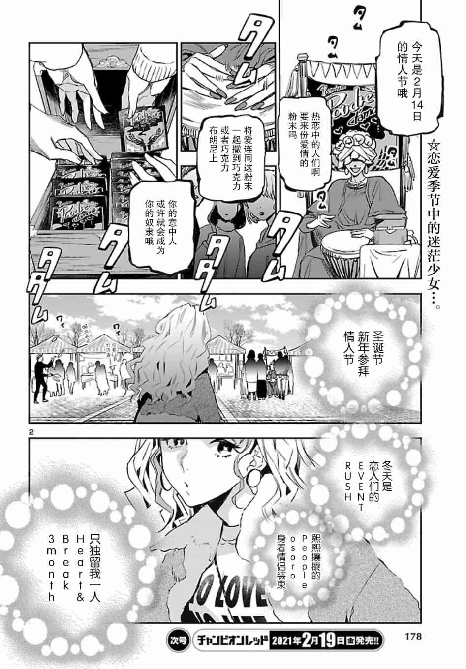 黑暗法师REBORN - 第10话 - 第2张图