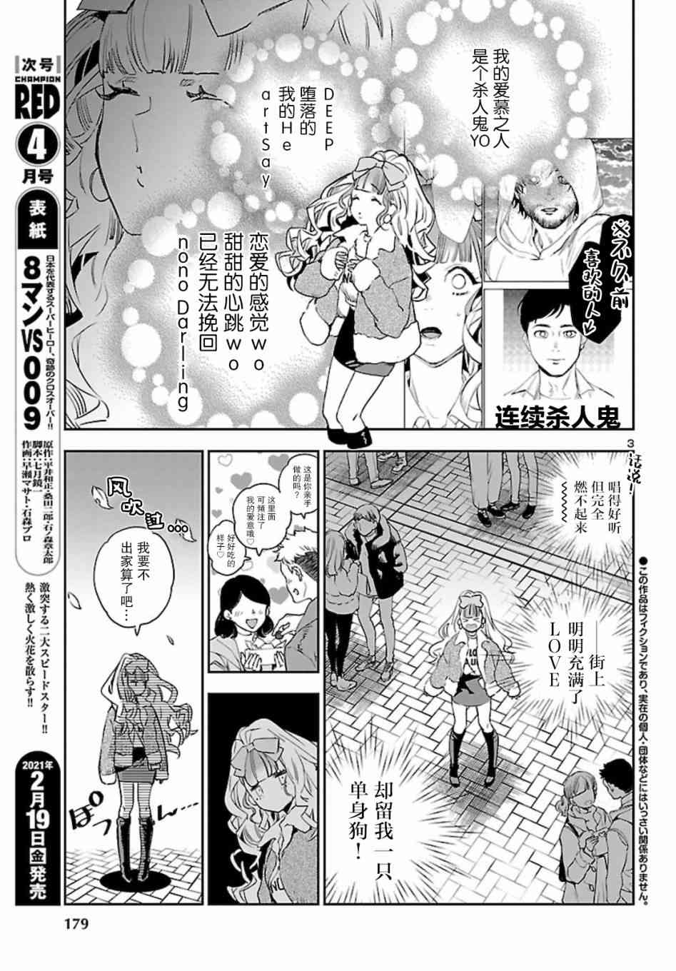 黑暗法师REBORN - 第10话 - 第3张图